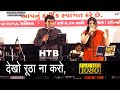 Dekho Rootha Na Karo l Tere Ghar Ke Samne l Lata Mangeshkar l SD Burman l Mayur Soni l 2017