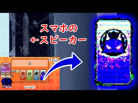 【検証】彁裏の特殊演出音を使ってスマホの水抜きをすることはできるのか？【太鼓の達人】