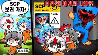 쫄보 빅민을 SCP 연구소에 데려왔는데 SCP허기워기? 퀄리티 뭐야 ㄷㄷ  (SCP Games) [로블록스 태경]