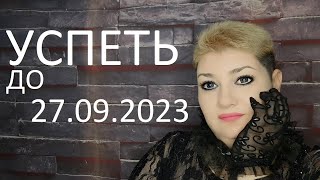 Заявление о пересмотре  решения суда до 27.09.2023 // РОДНОЙ РЕГИОН 2023