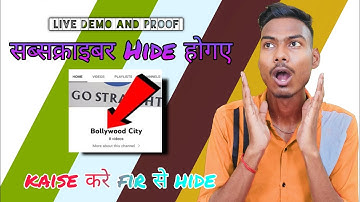 Subscribe Hide Kaise Kare // How to Hide Subscribers on YouTube // 100% Solution // in hindi // 2022