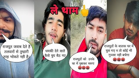 Rajput Samaj Reply To Gujjar Samaj |Gujjar Vs Rajput |Rajput Reply Gujjar | Thakur Warrior #rajput