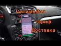 19.02.22 Ситимобил тариф доставка на своем авто. Гаратии заработка.