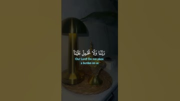 أواخر سورة البقرة #سورة #سورة_البقرة #اكسبلور #لايك #like #trending