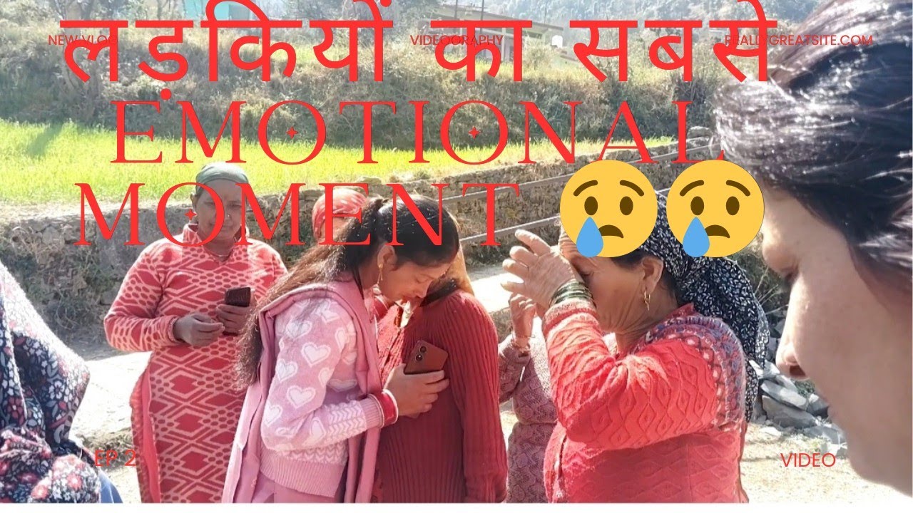 #ek ldki ke liye kitna mushkil hota hai apna ghr chodna 🥹😢