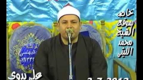الشيخ محمود صابر سورة الشورى طهواى السنبلاوين 2 7 2013 هيثم ممدوح 01015185619