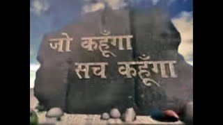 Jo Kahunga Sach Kahunga TV Serial Title Song   Doordarshan National DD1