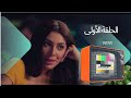 مسلسل إيجار قديم الحلقة1 الحلقة الأولى رمزي بيطرد من شقته بس المفاجأة تابعوا الحلقة للآخر