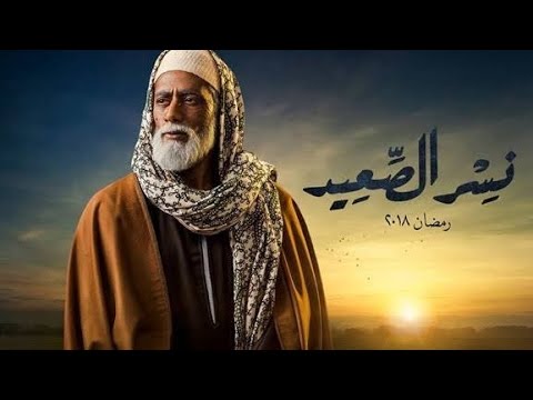 أغنية تتر البداية نسر الصعيد محمد رمضان يشعل دراما رمضان بأقوى تتر
