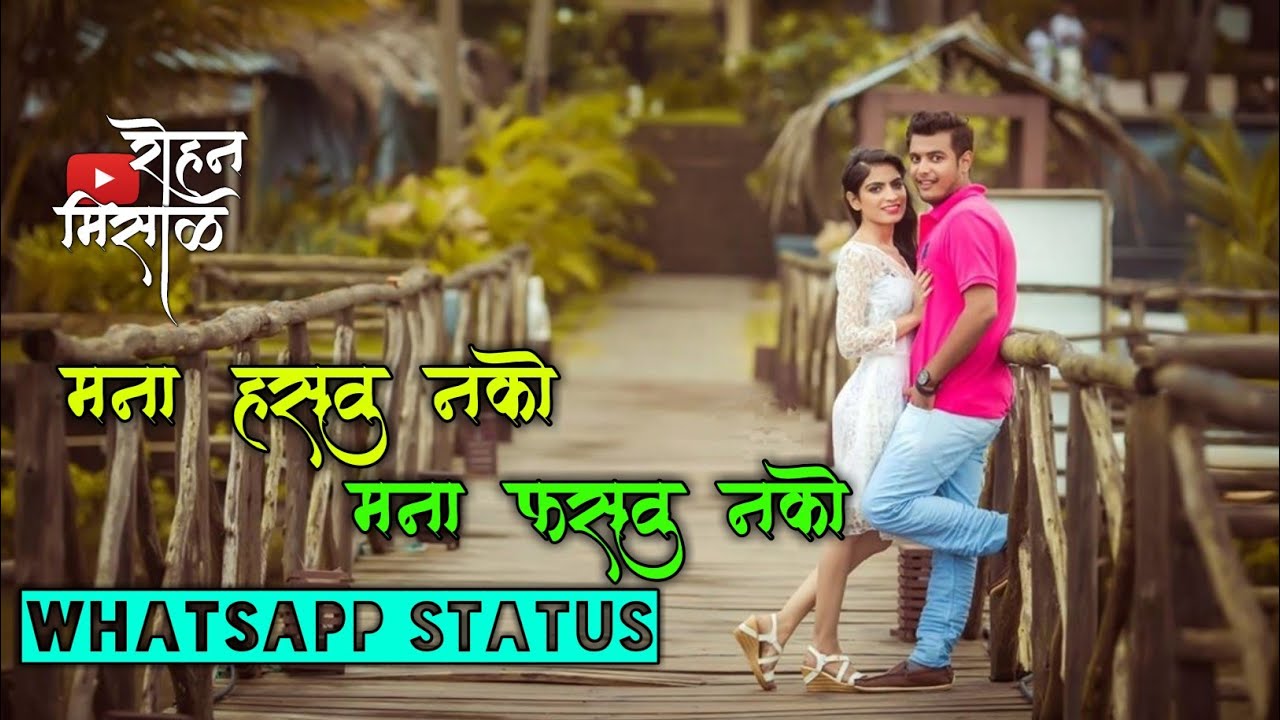 Mana Hasu Nako Mana Fasu Nako  New Aagri Koli Love Status  Edit  Rohan Misal