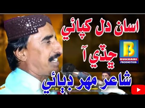 Asan dil khpai chade aa singer akhtiar khushk new song