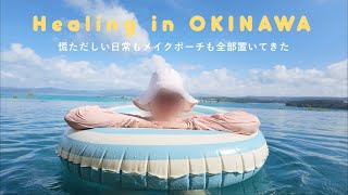 【VLOG】A Barefaced Escape to Okinawa 🌺 5 Days Slowing Down & Healing screenshot 3
