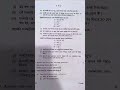 HS/Class 12/AHSEC/Economic paper 2025 with solutions for short answer #exam #youtubeshorts #shorts
