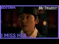 Jang Hyun Yearning For Gil Chae For Almost 7 Minutes | My Dearest EP11 | KOCOWA+