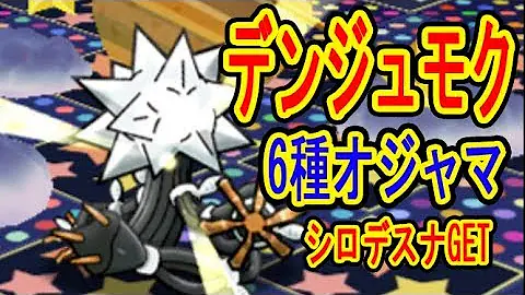تحميل ポケとる ガマゲロゲ Mp4 Mp3