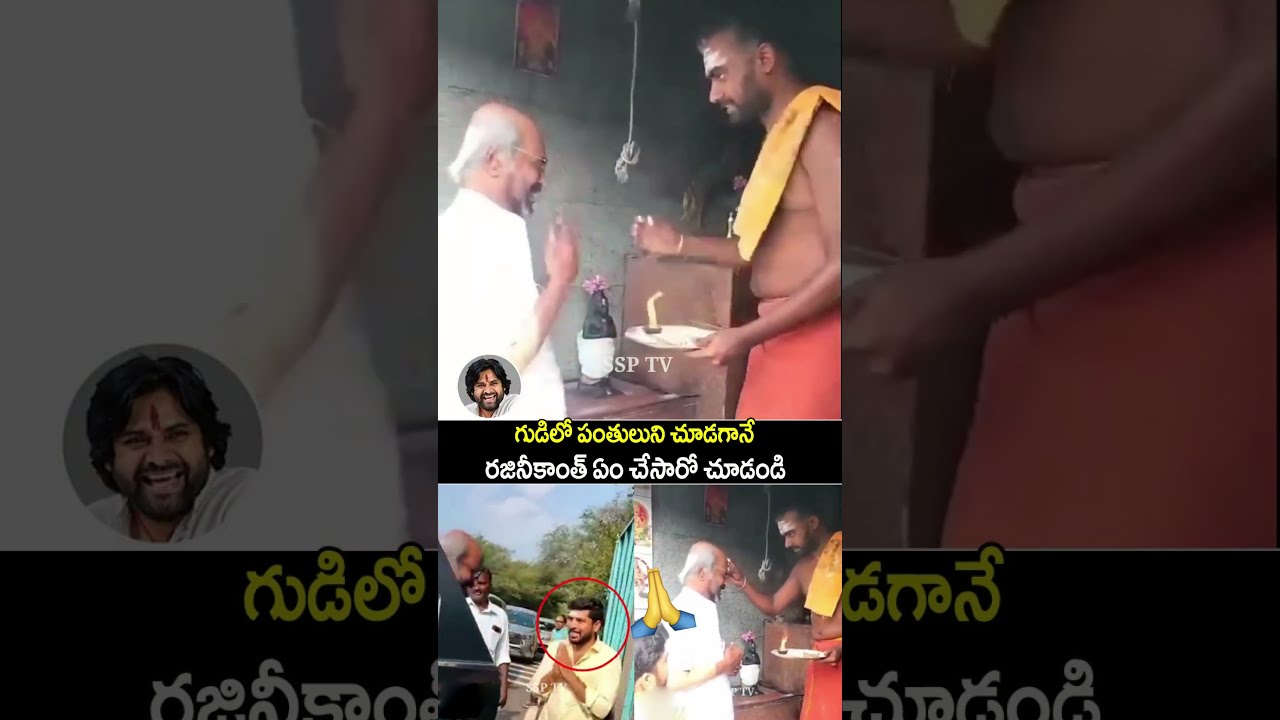 రజనీకాంత్ సంస్కారం చూడండి...Rajnikanth Viral Video | Jailer 2 Movie Shooting | SSPTV