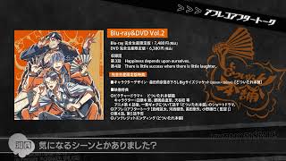 【試聴動画】『ヒプノシスマイク-Division Rap Battle-』Rhyme Anima ＋｜Blu-ray&DVD 2巻 アフレコアフタートーク