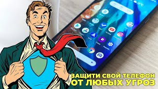 Это наверное лучший антивирус на Android