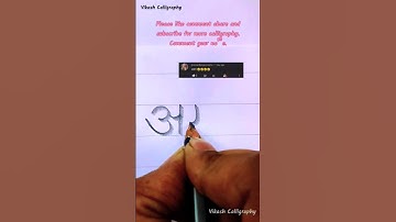 Tag Aman name l Pencil calligraphy l  #hindi #calligraphy #trending #subscribe #devnagri #shorts