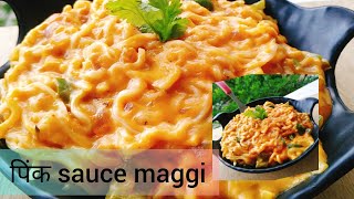 PINK SAUCE MAGGI - CAFE STYLE MAGGI AT HOME