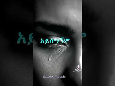New Ethiopian Music Nahom Gudate