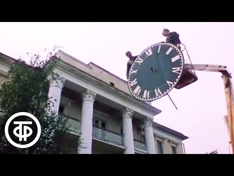 Тюмень. История города и его сегодняшний день (1985)