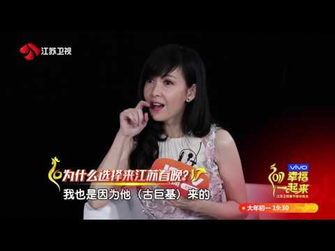江苏卫视2017鸡年春晚 金童玉女永远的不老神话 慧巨江苏