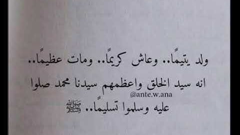 (إن الله وملائكته يصلون على النبي) إسلام صبحي تلاوه مؤثره
