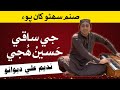 Jay Saqi Haseen Hujay | Nadeem Ali Dewano | Sanam Suhno | Peyan Man Kithy Po | new sindhi song | HD