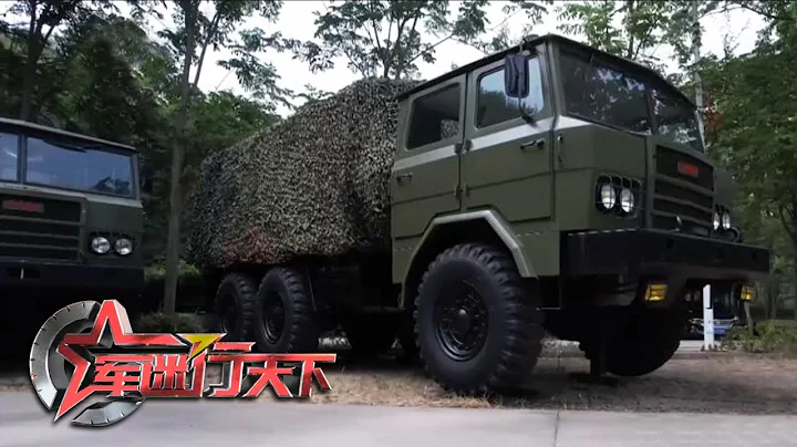 军卡传奇！独家探秘国产重型军车 直击中美最高水平军用越野汽车对比试验 “延安”SX250大量信息首次公开！「军迷行天下」20220914 | 军迷天下 - 天天要闻