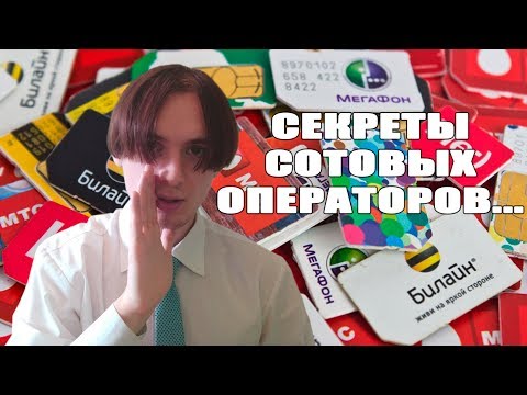 ЛУЧШИЙ СОТОВЫЙ ОПЕРАТОР В 2019 ГОДУ