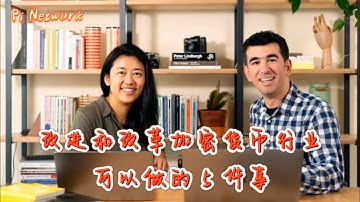 Pi Network Chendiao Fan 博士和 Nicolas Kokkalis 博士谈了改进和改革加密货币行业可以做的 5 件事 #pi #picoin #web3 #blockchain