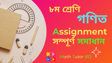 Class-8 Math Assignment Full Solution || ৮ম শ্রেণির গণিত এ্যাসাইনমেন্ট সম্পূর্ণ সমাধান