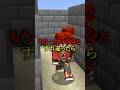 迷路中に大量の自分に追いかけられるホラードッキリ #マイクラ #マインクラフト #shorts