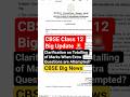 CBSE Class 12 Big Update 🚨 Extra Questions Attempted? Here's How Marks Are Totalled! | CBSE Big News