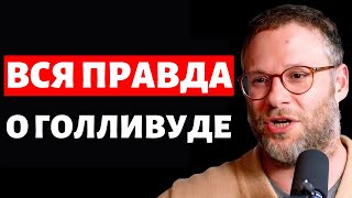 Сет Роген: Невидимая Борьба с Самосомнениями и Трудностями За Кулисами! на русском