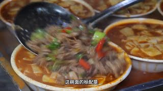 兰州小伙卖面片，一碗面标配3两2牛肉，出租车师傅只要13元 #兰州 #面片 #牛肉面