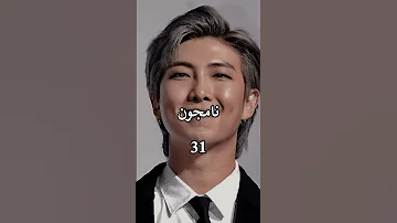 اعمار بتس بعد التجنيد Shorts 