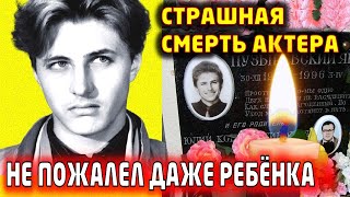 ШАГНУЛ В БЕЗДНУ. Трагическая судьба Яна Пузыревского, сыгравшего Кая в «Тайнах Снежной королевы»