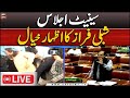 🔴LIVE | Senate meeting, Shibli Faraz&#39;s opinion | ARY News LIVE