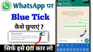 How to hide whatsapp blue ticks | Whatsapp blue tick kaise disable kare