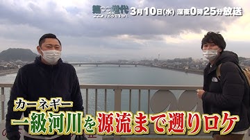 【公式】3月10日(水)放送予告「第∞世代 ～ここまでどうですか？～」 | テレビ西日本