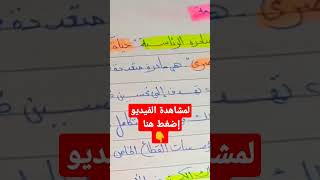 بحث عن مبادرة حياة كريمة #تعليم #تعبير