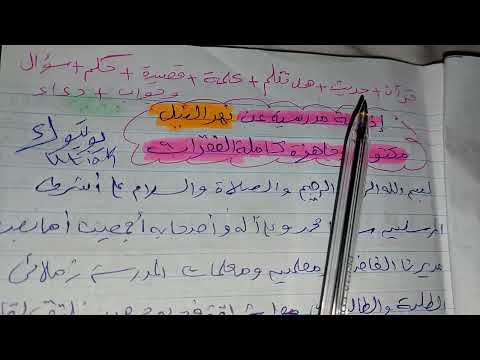 إذاعة مدرسية عن نهر النيل