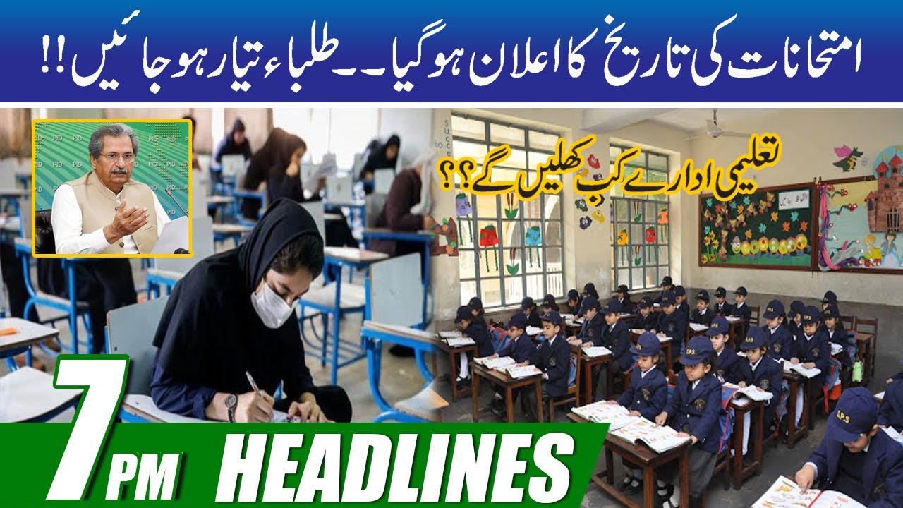 Exams Date Announced!! Students Get Ready | 7pm News Headlines | 18 May 2021 | City41
