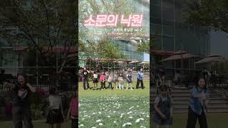 소문의 풋살장 ver.2 #소문의낙원 #소문의낙원2 #밀알교회 #유년부 #유소년부 #악뮤