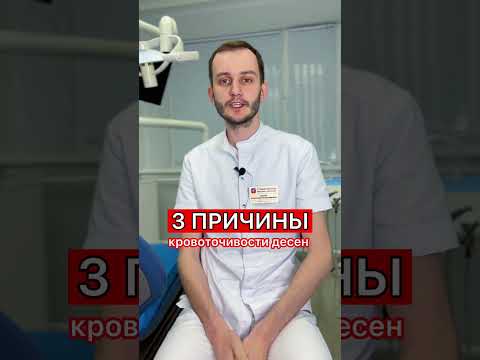 3 причины кровоточивости дёсен