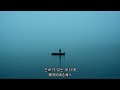 [한글자막/가사]Galileo Galilei-The Old Man and the Sea (老人と海)