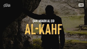 Surah Al-Kahf | تلاوة بصوت هادئ وجميل جداً | ما تيسر من سورة الكهف بصوت القارئ معاذ العيد