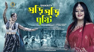 Guri Guri Bristy | Shikrity | গুড়ি গুড়ি বৃষ্টি | Bangla New Bristy Song | Captain Gaan Bazar
